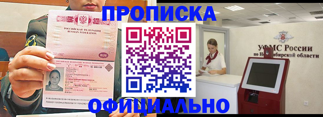 найти адрес прописки в Алтае