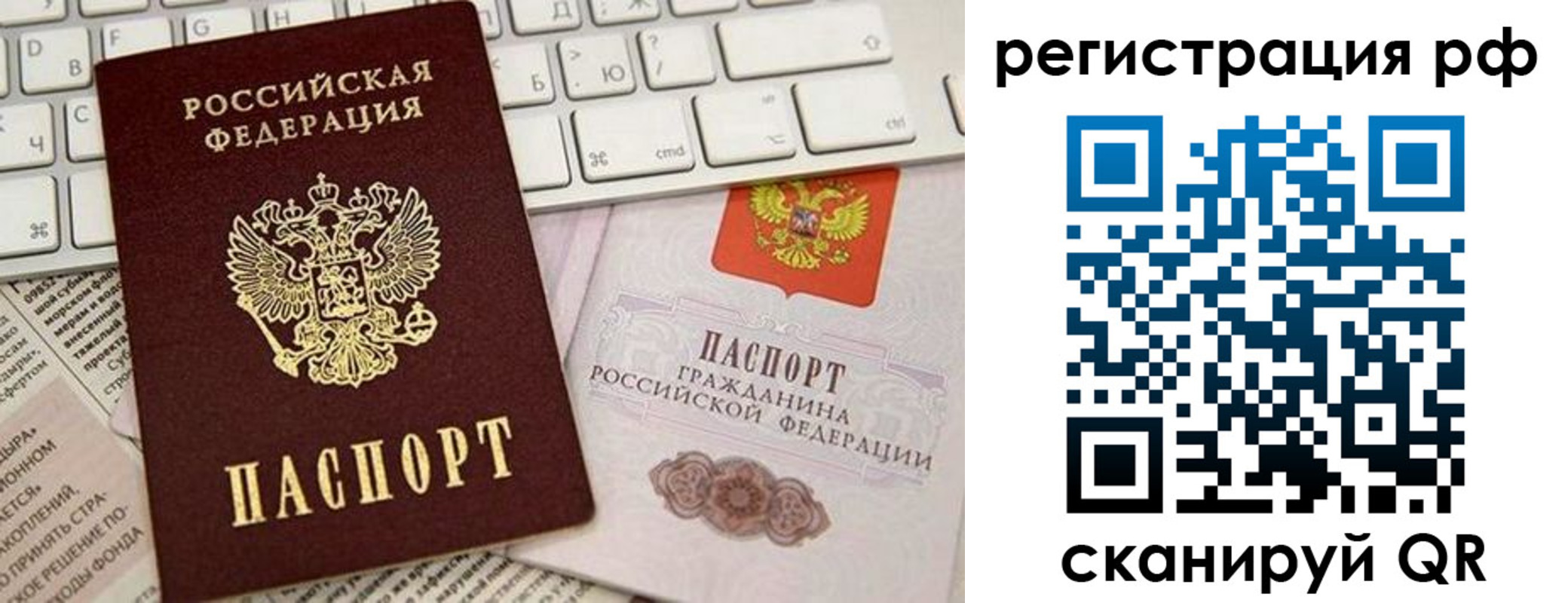 временная регистрация законно в Алтае