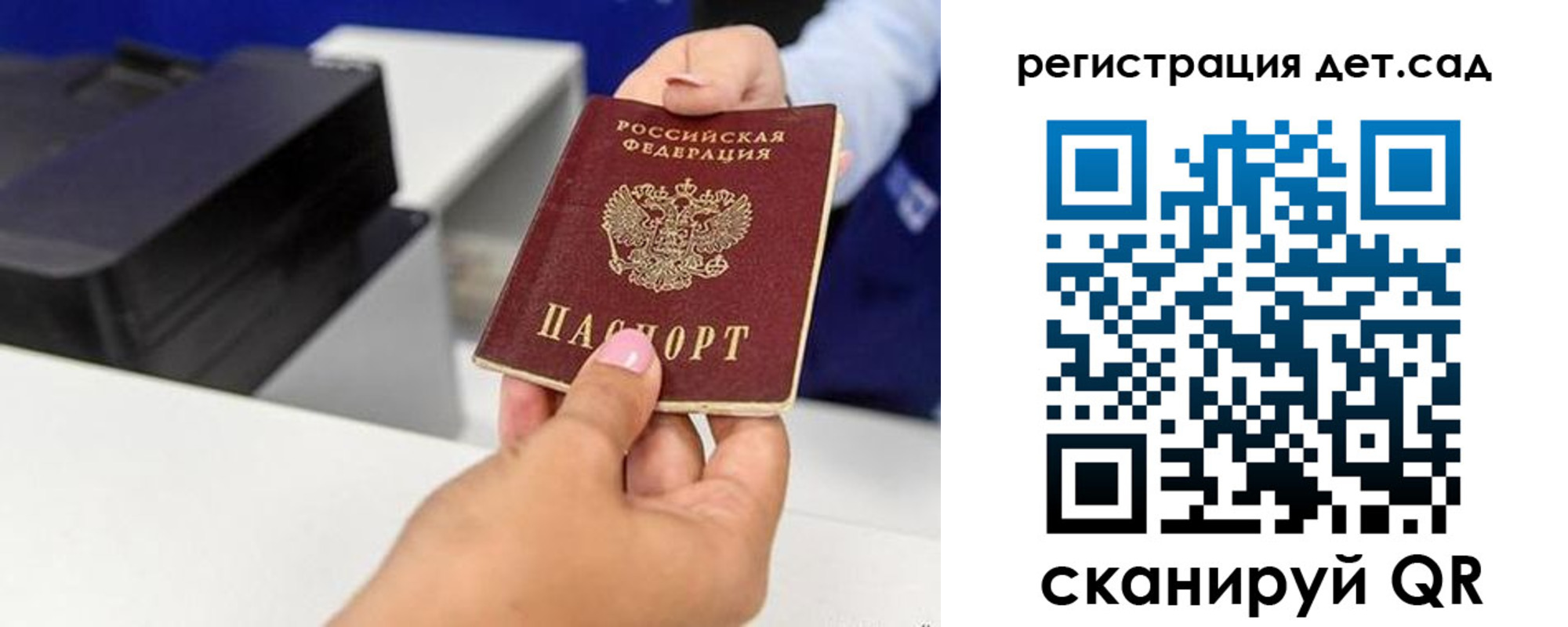 временная регистрация госуслуги в Алтае