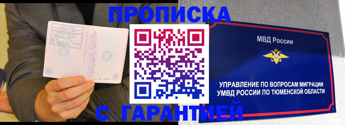 найти адрес прописки в Алтае