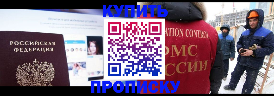 временная регистрация для всех в Алтае