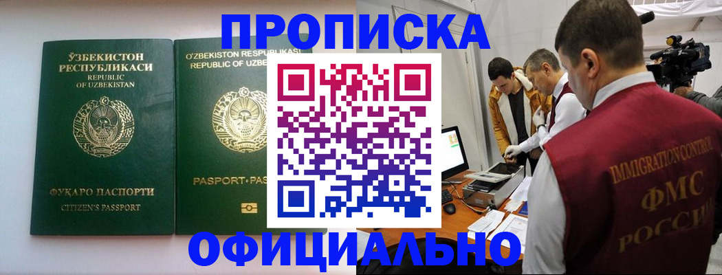 временная регистрация поиск в Алтае