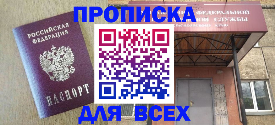 временная регистрация госуслуги в Алтае