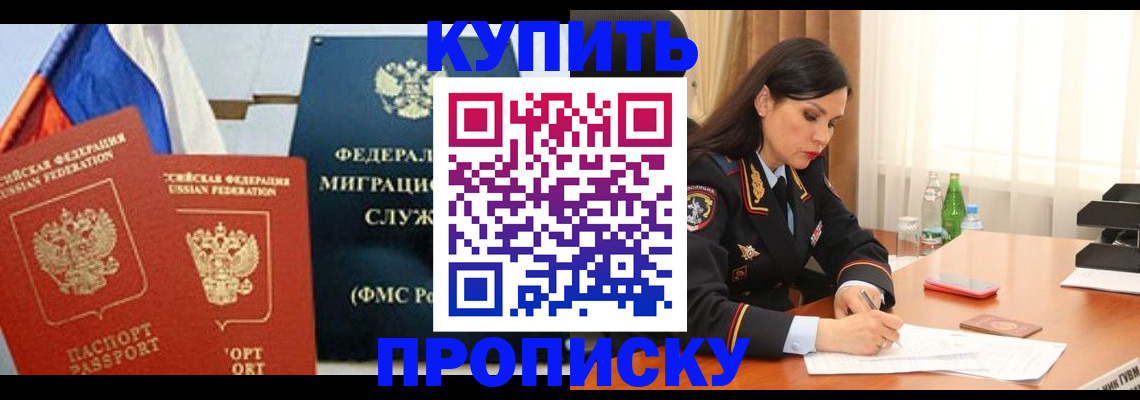 миграционный учет в Алтае