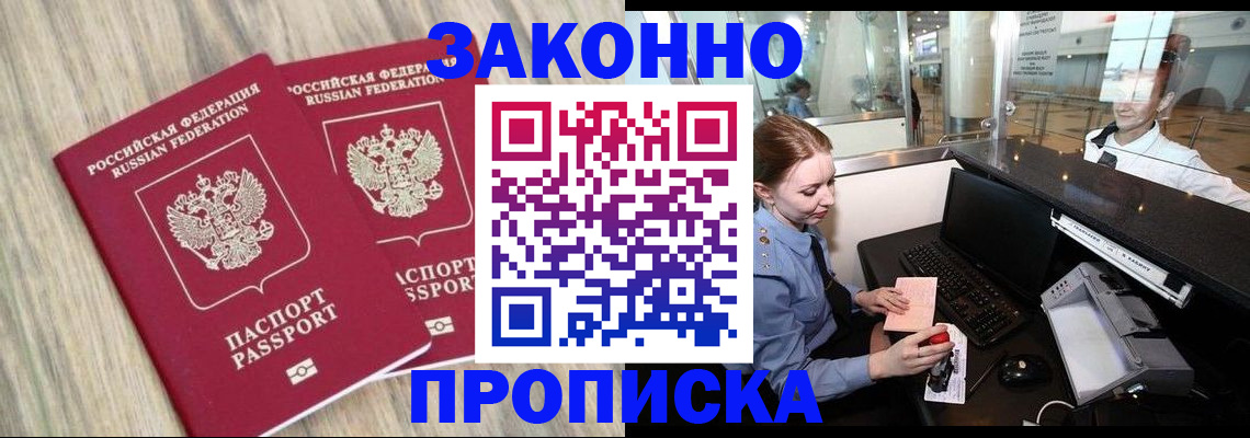 регистрация для дет. сада в Алтае